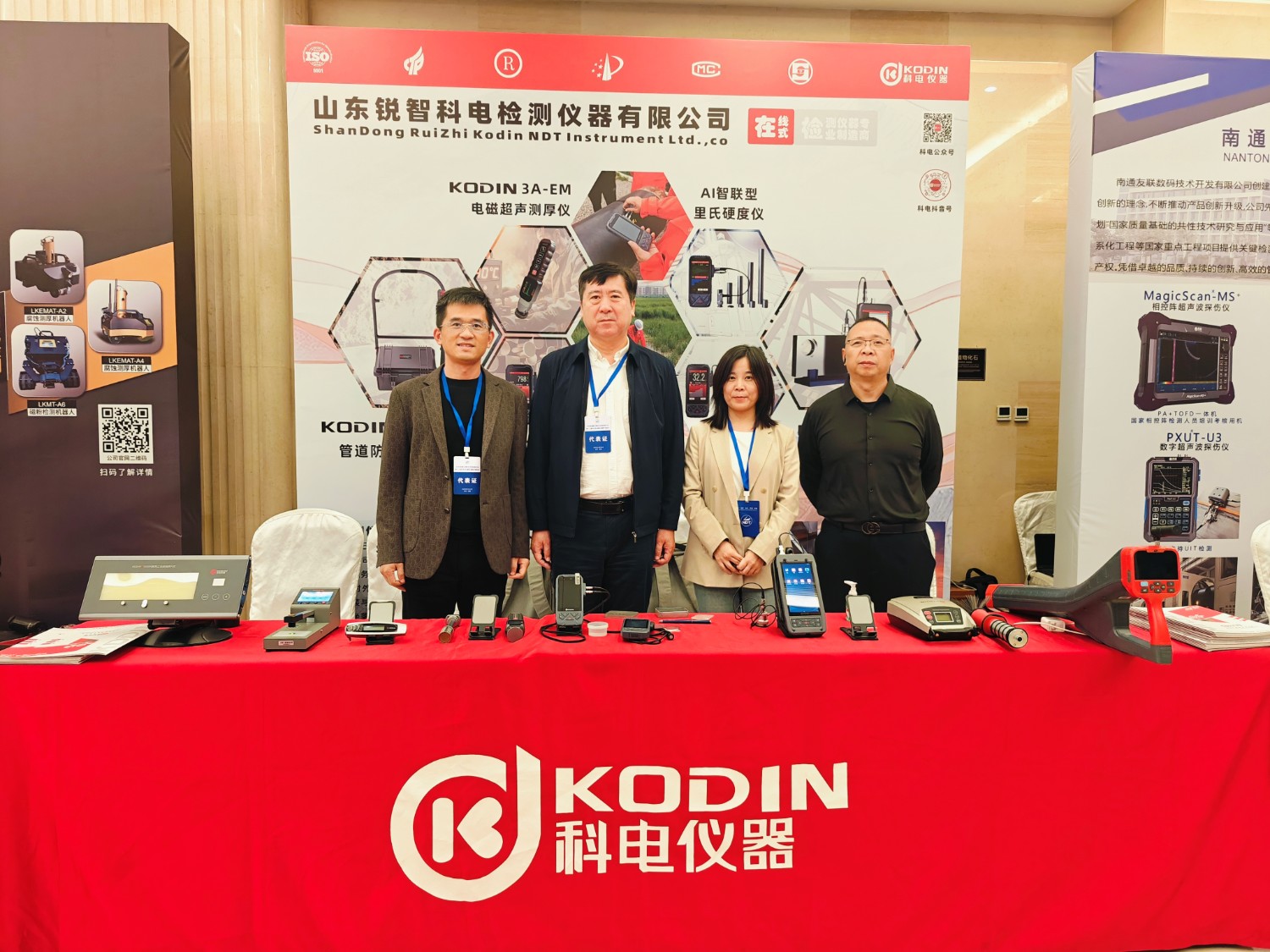 科電儀器協(xié)辦遼寧省第十二屆無損檢測學(xué)術(shù)年會，獲聘特邀理事單位