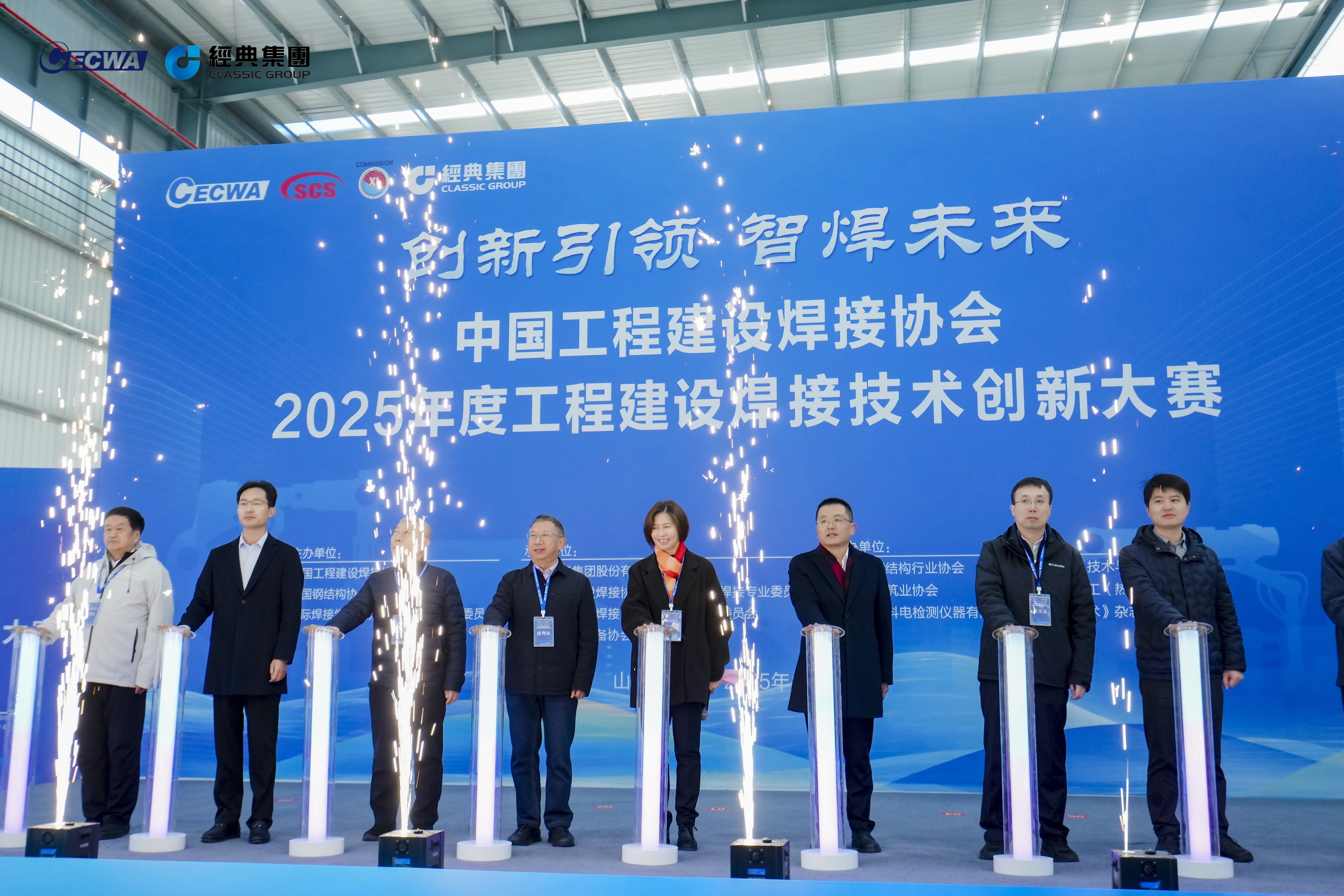 科電儀器助力2025工程建設(shè)焊接技術(shù)創(chuàng)新大賽圓滿落幕