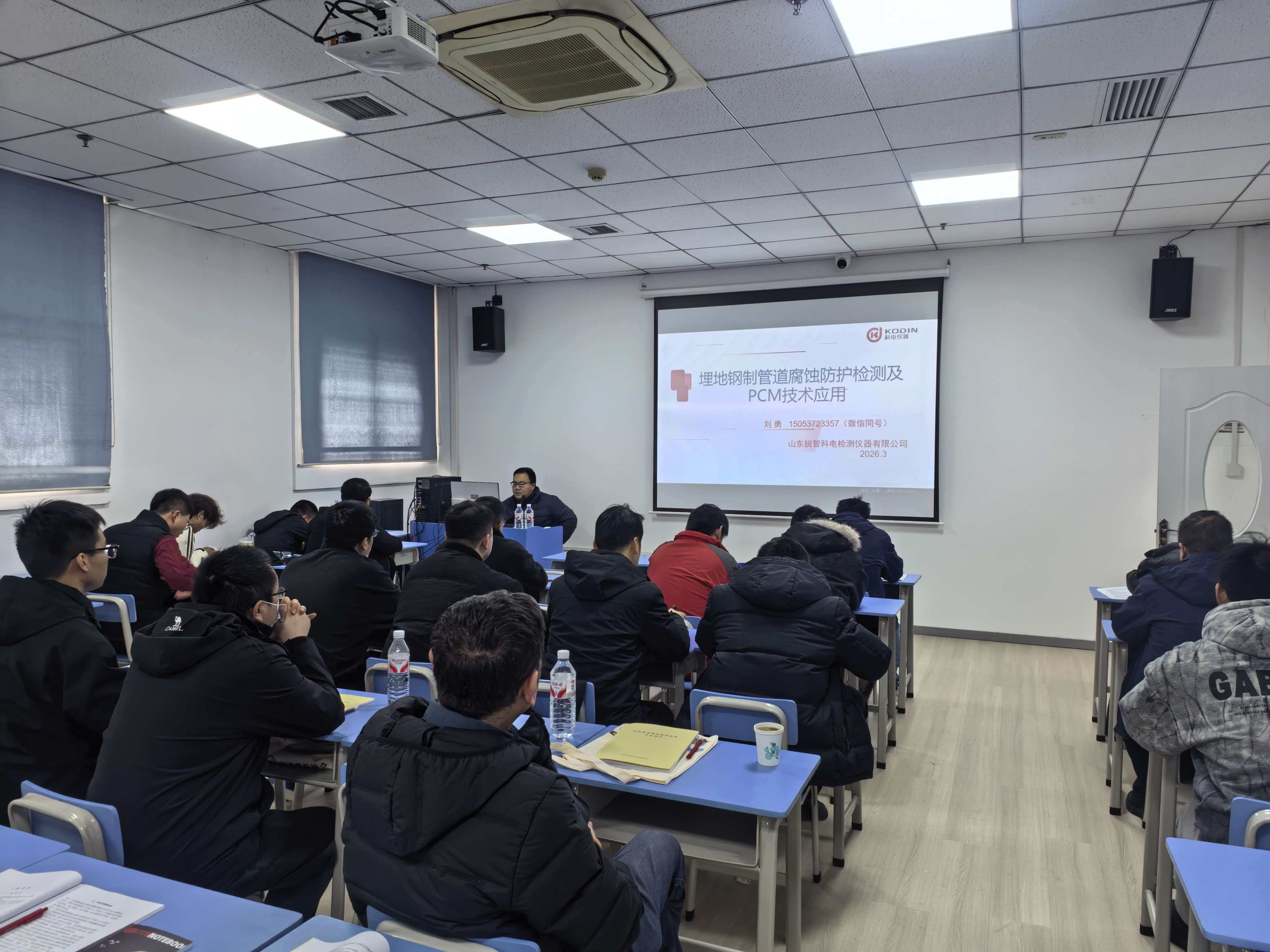 科電儀器協(xié)辦2026年第一期埋地管道檢測(cè)能力提升培訓(xùn)班圓滿舉辦